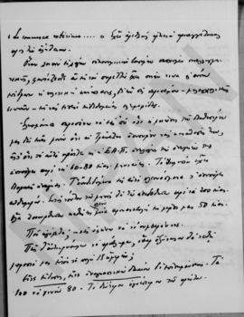 Επιστολή Εμμανουήλ Τσουδερού προς τον Αλέξανδρο Διομήδη, Αθήνα 30 Δεκεμβρίου 1925 3
