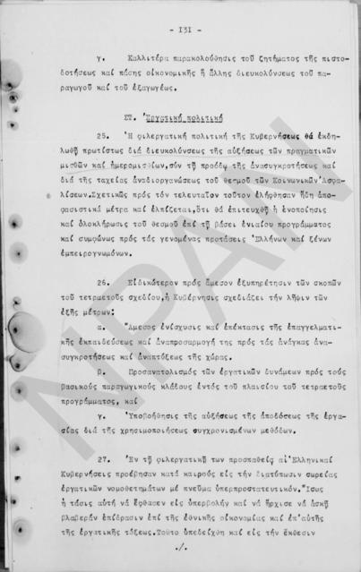 Original Ψηφιακό αντικείμενο not accessible