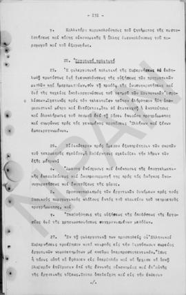 Ανώτατο Συμβούλιο Ανασυγκρότησις: Έκθεση για την οικονομική ανασυγκρότηση της Ελλάδος, 1948 133