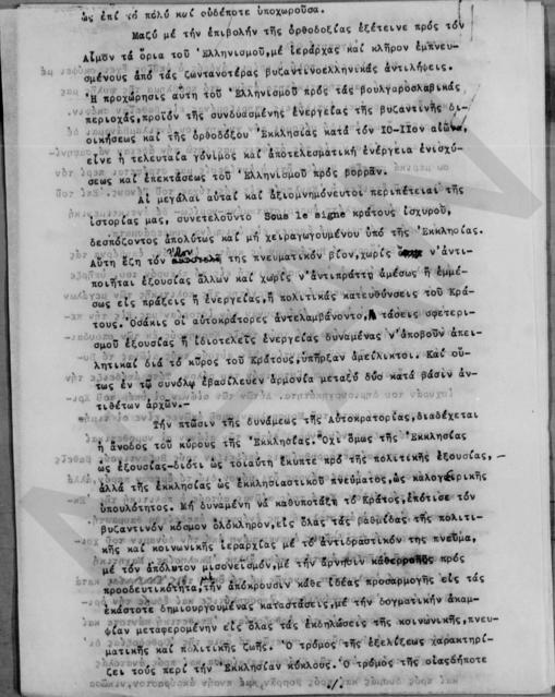 Original Digital object not accessible