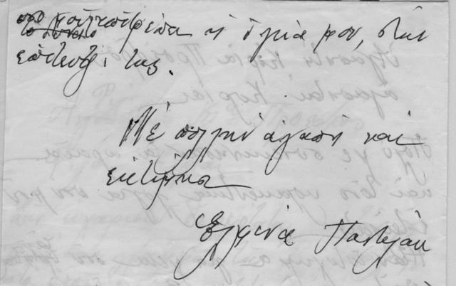 Original Ψηφιακό αντικείμενο not accessible