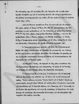 Σχέδια προγραμματικών δηλώσεων, Αθήνα 1 Φεβρουαρίου 1949 15