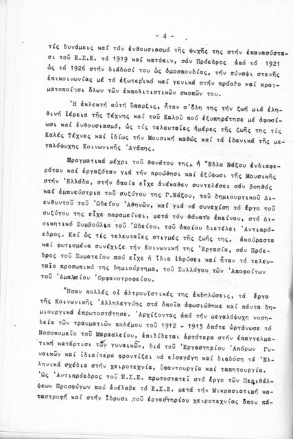 Original Ψηφιακό αντικείμενο not accessible