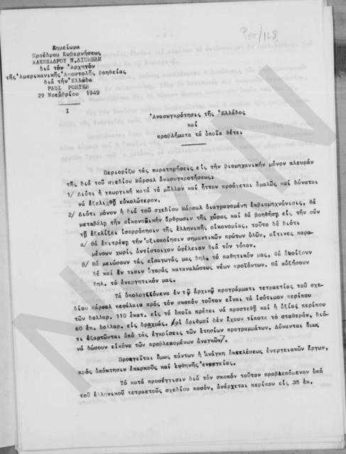 Original Ψηφιακό αντικείμενο not accessible