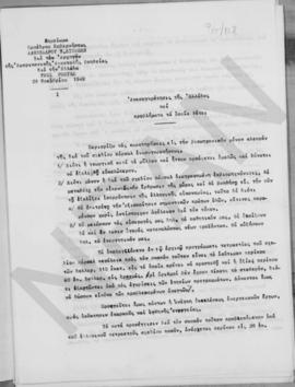 Ανασυγκρότησις της Ελλάδος και τα προβλήματα τα οποία θέτει. 2