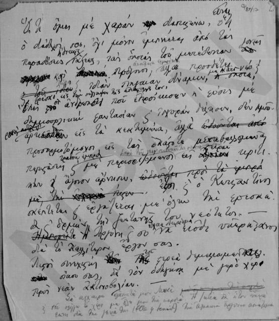 Original Ψηφιακό αντικείμενο not accessible