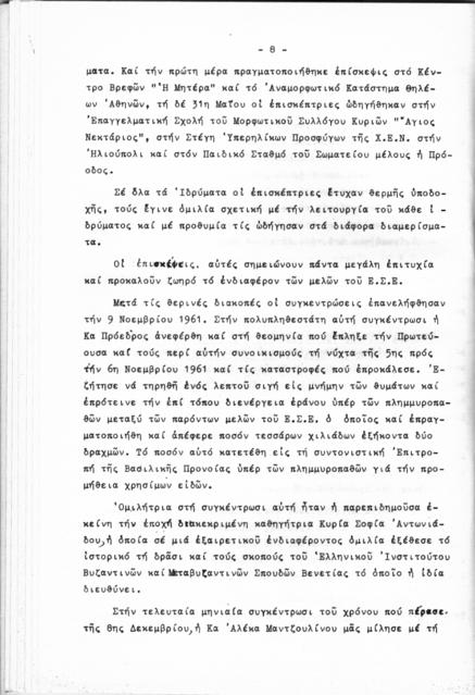 Original Ψηφιακό αντικείμενο not accessible