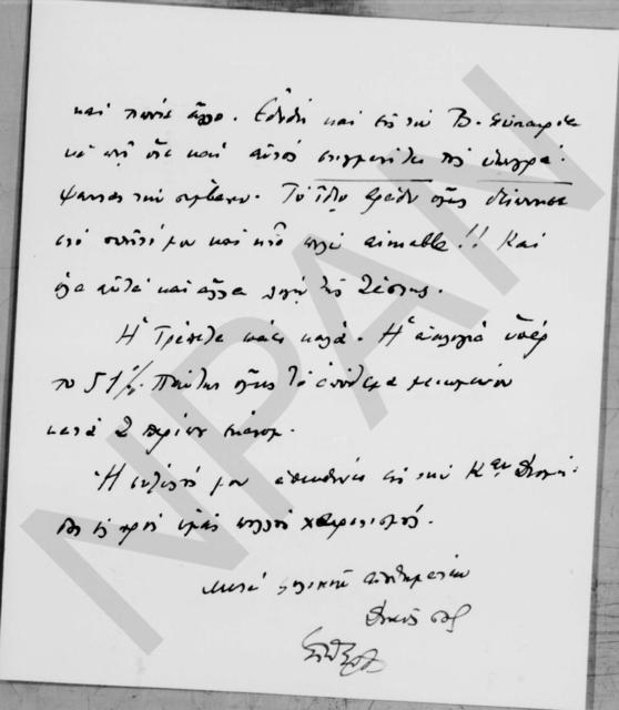 Original Ψηφιακό αντικείμενο not accessible