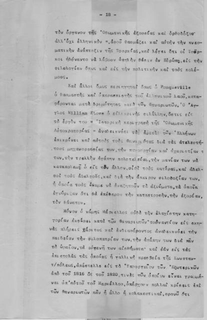 Original Ψηφιακό αντικείμενο not accessible