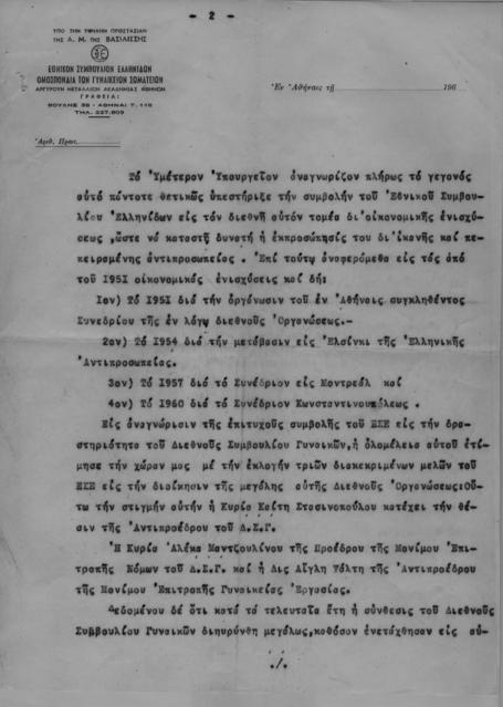 Original Ψηφιακό αντικείμενο not accessible