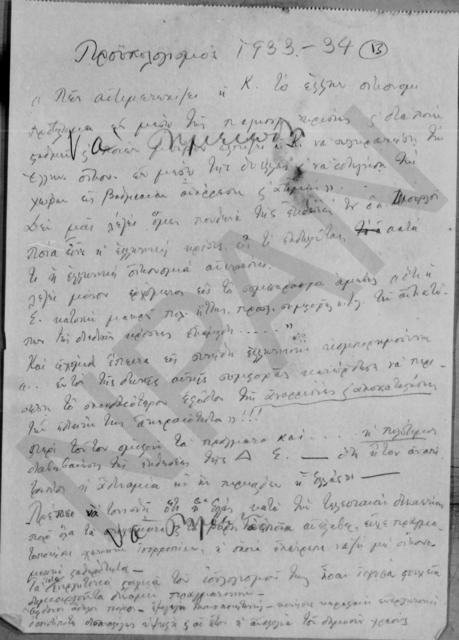 Original Digital object not accessible