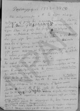 Έκθεση για το προϋπολογισμό του 1933 13