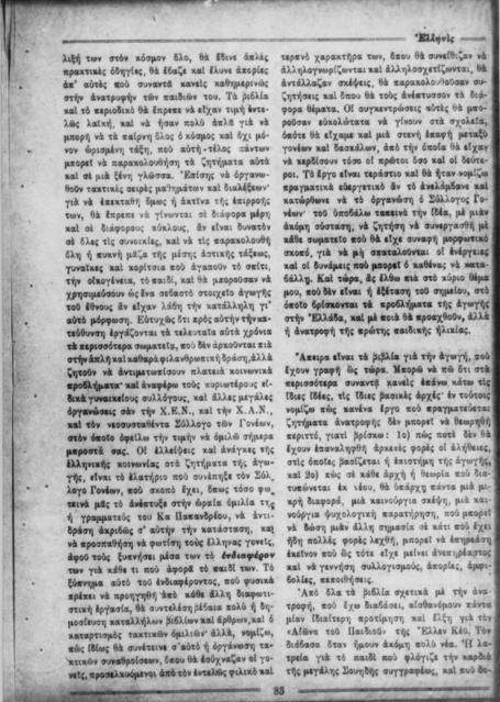 Original Ψηφιακό αντικείμενο not accessible