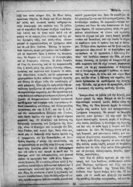 Ελμίνα Παντελάκη, Ζητήματα αγωγής. Ανατροφή της πρώτης παιδικής ηλικίας, "ΕΛΛΗΝΙΣ", Αθή...