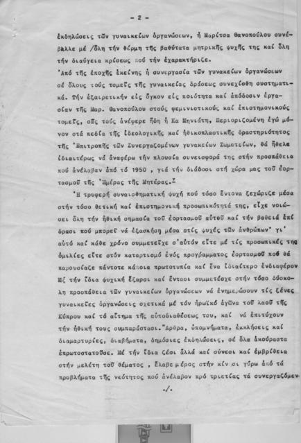 Original Ψηφιακό αντικείμενο not accessible