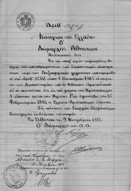 Original Ψηφιακό αντικείμενο not accessible