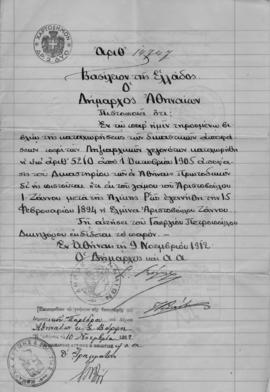 Δήμος Αθηναίων: Πιστοποιητικό γεννήσεως Ελμίνας Ζάννου, Αθήνα 9 Νοεμβρίου 1912  1