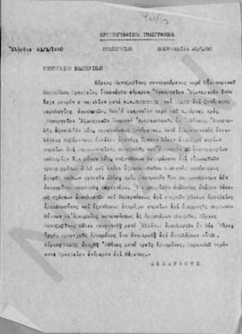Τηλεγράφημα Ραφαήλ, Παρίσι 18 Ιανουαρίου 1950 1