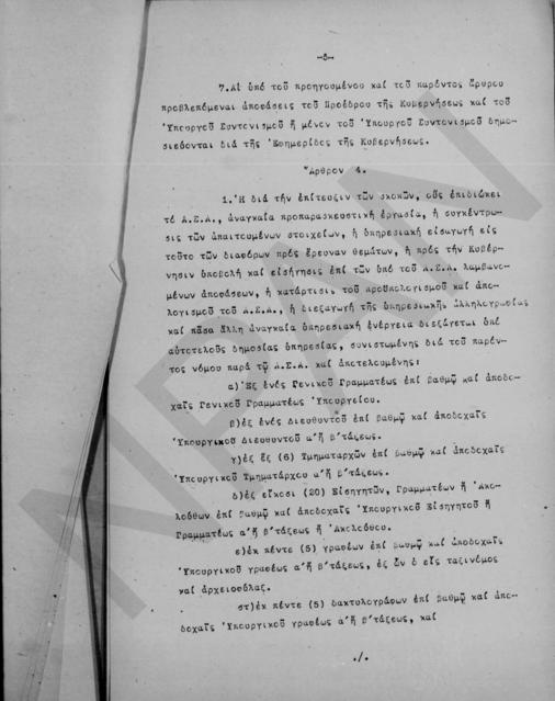 Original Ψηφιακό αντικείμενο not accessible