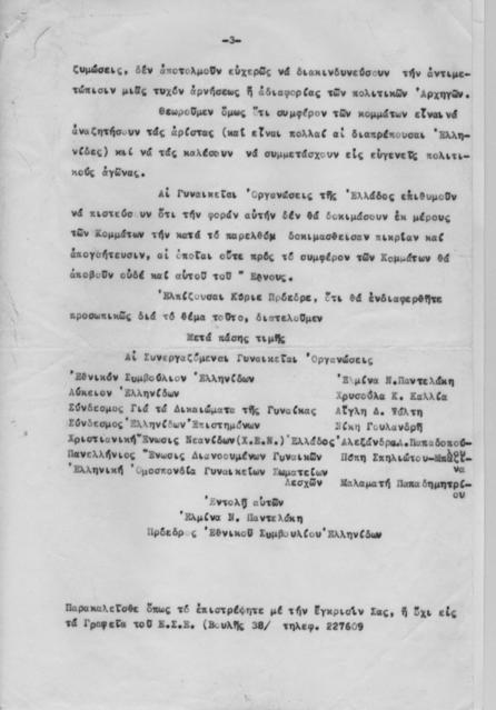 Original Ψηφιακό αντικείμενο not accessible