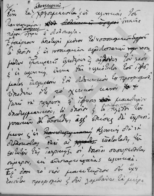 Original Digital object not accessible