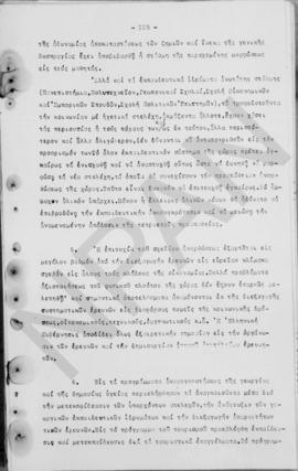 Ανώτατο Συμβούλιο Ανασυγκρότησις: Έκθεση για την οικονομική ανασυγκρότηση της Ελλάδος, 1948 106