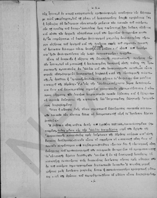 Original Ψηφιακό αντικείμενο not accessible