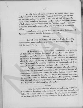 Αλέξανδρος Διομήδης: Υπόμνημα επί των σχετικών με την χρυσήν λίραν ζητημάτων. 3