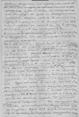 Ελμίνα Παντελάκη: Η γυναικεία κοινωνική δράσις εις την Ελλάδα 7