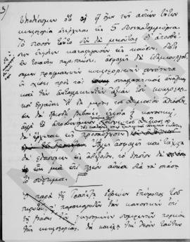 Παρατηρήσεις επί του σχεδίου σταθεροποιήσεως του εξωτερικού συναλλάγματος, Αλέξαδρος Διομήδης, Ιο...