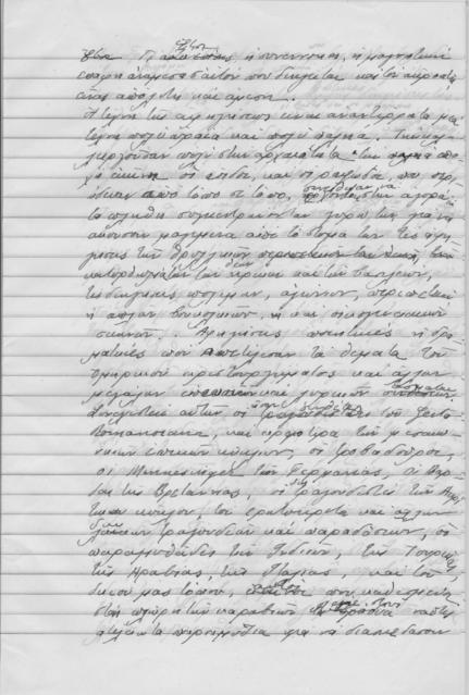 Original Ψηφιακό αντικείμενο not accessible