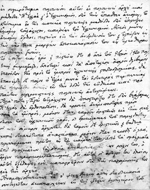 Original Ψηφιακό αντικείμενο not accessible