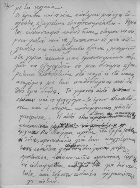 Original Ψηφιακό αντικείμενο not accessible