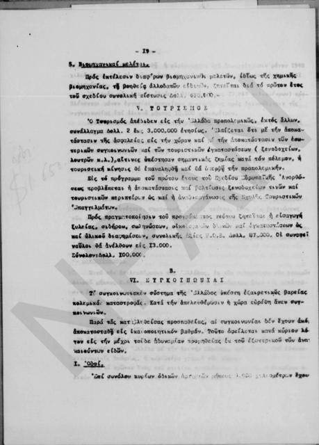 Original Ψηφιακό αντικείμενο not accessible