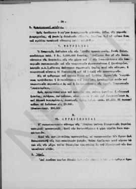 Κ. Γουναράκης: Πρόγραμμα εισαγωγών κεφαλαιουχικών αγαθών και επίδραση τούτου επί του προγράμματος...