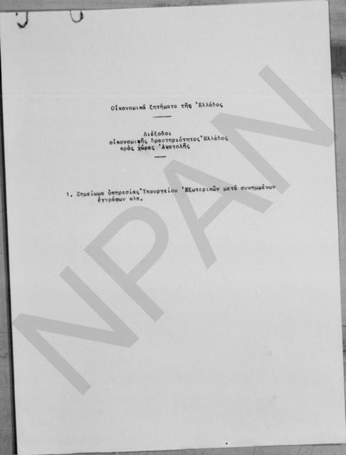 Original Ψηφιακό αντικείμενο not accessible