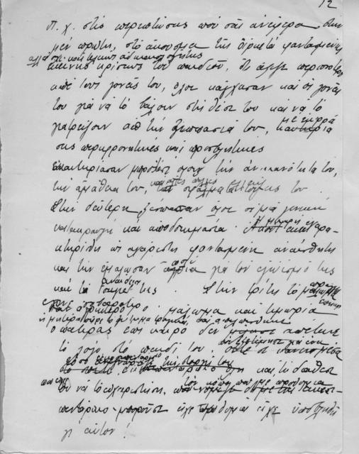 Original Ψηφιακό αντικείμενο not accessible