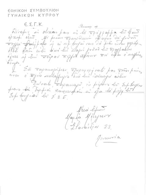 Original Ψηφιακό αντικείμενο not accessible