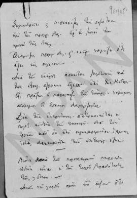 Λόγος Αλέξανδρου Διομήδη στη Βουλή 8