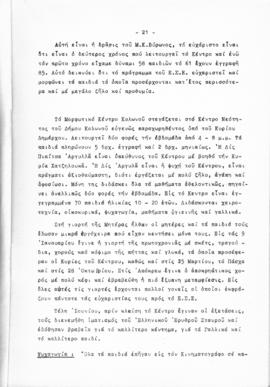 Λογοδοσία πεπραγμένων Εθνικού Συμβουλίου Ελληνίδων χρήσεως 1961, Αθήνα 1962 22