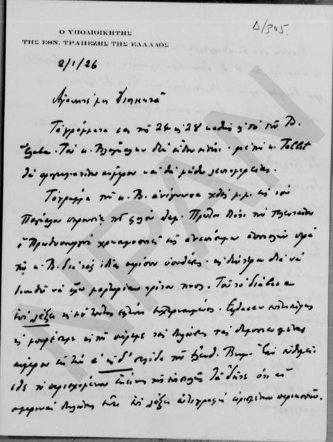 Original Ψηφιακό αντικείμενο not accessible