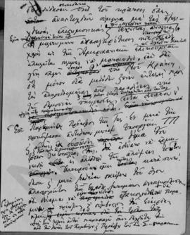 Έπιστολή Αλέξανδρου Διομήδη προς το Διοικητικό Συμβούλιο της Ανώνυμης Ελληνικής Τηλεφωνικής Εταιρ...