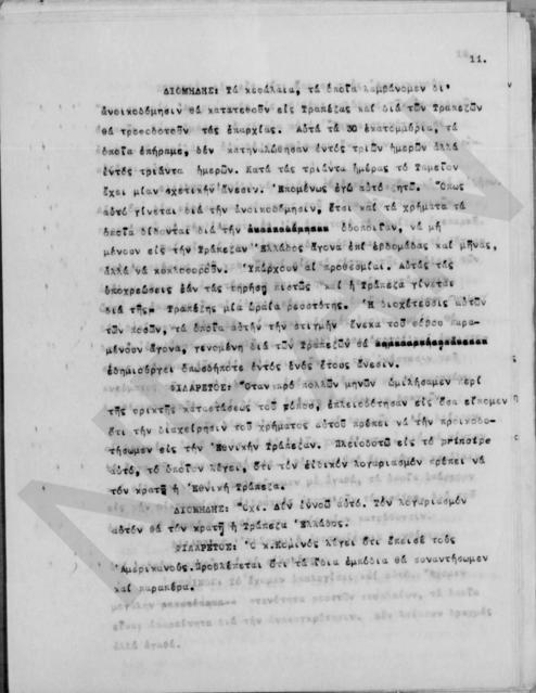 Original Ψηφιακό αντικείμενο not accessible