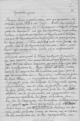 Ελμίνα Παντελάκη: Ομιλία σε μηνιαία συγκέντρωση της χειμερινής περιόδου 1964-1965 1