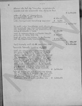 Μετοχές της Ανώνυμης Ελληνικής Τηλεφωνικής Εταιρείας στην κατοχή της Εθνικής Τράπεζας της Ελλάδος...