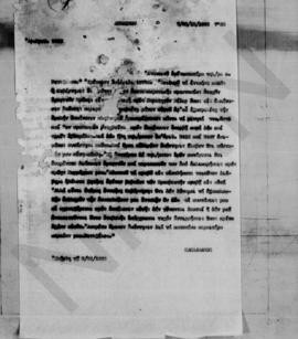 Τηλεγράφημα Ελευθερίου Βενιζέλου προς το Υπουργείο Εξωτερικών της Ελλάδας, Λονδίνο, 7/20 Οκτωβρίο...