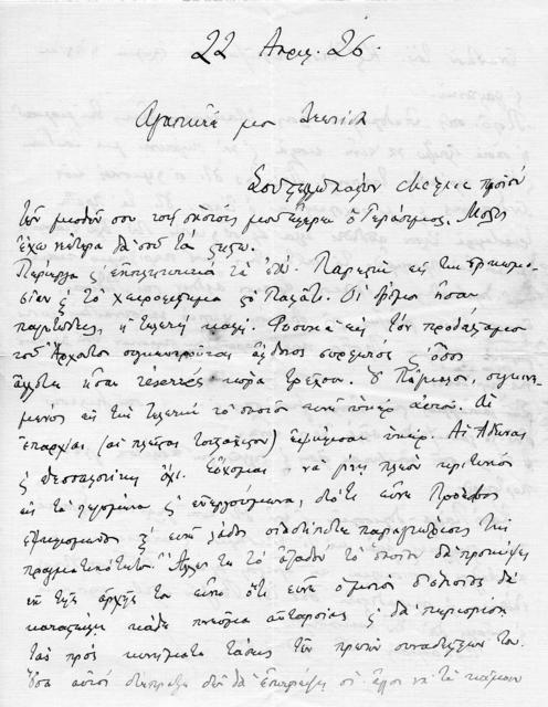 Original Ψηφιακό αντικείμενο not accessible