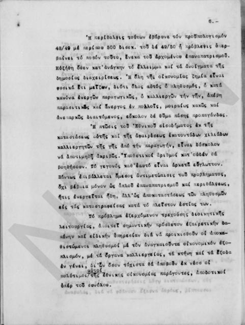 Original Digital object not accessible