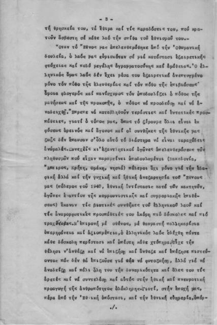 Original Digitaal object not accessible