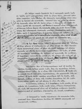 Αλέξανδρος Διομήδης: Υπόμνημα επί των σχετικών με την χρυσήν λίραν ζητημάτων. 23